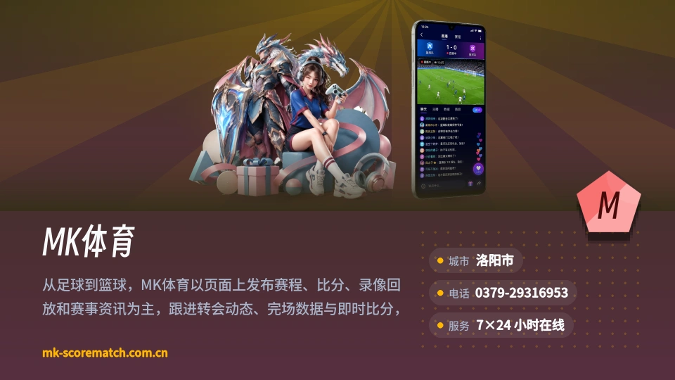 发现MK体育